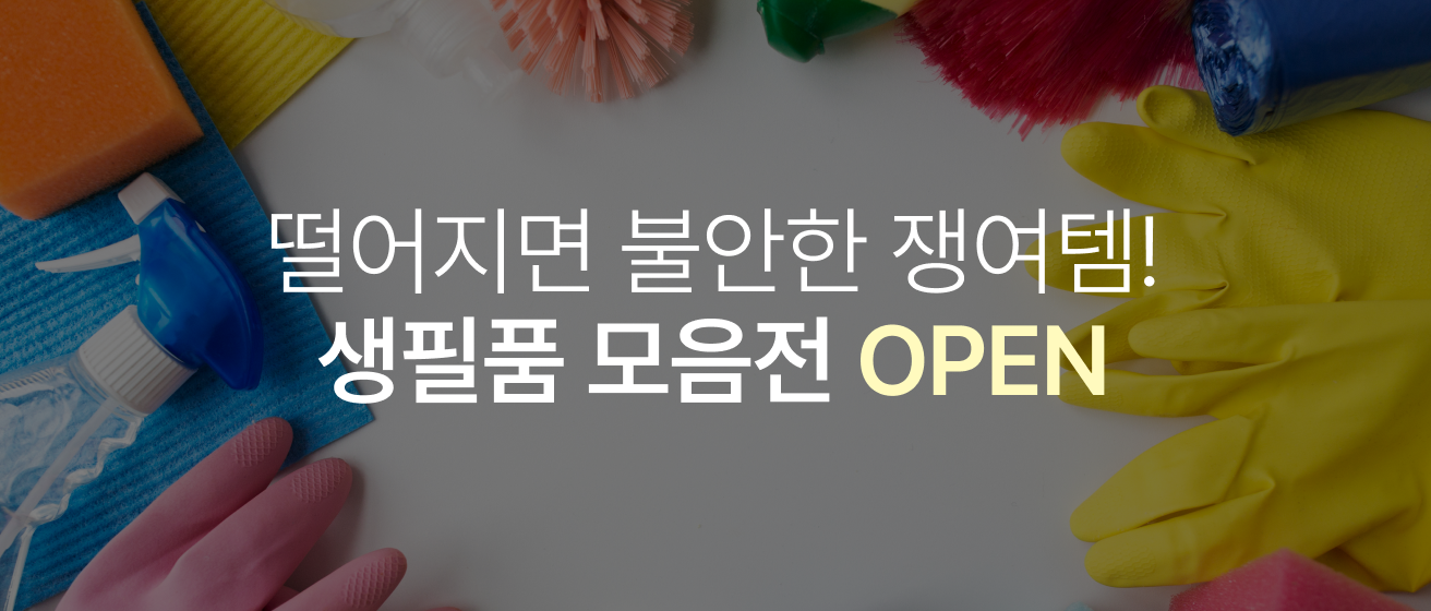기획전 배너