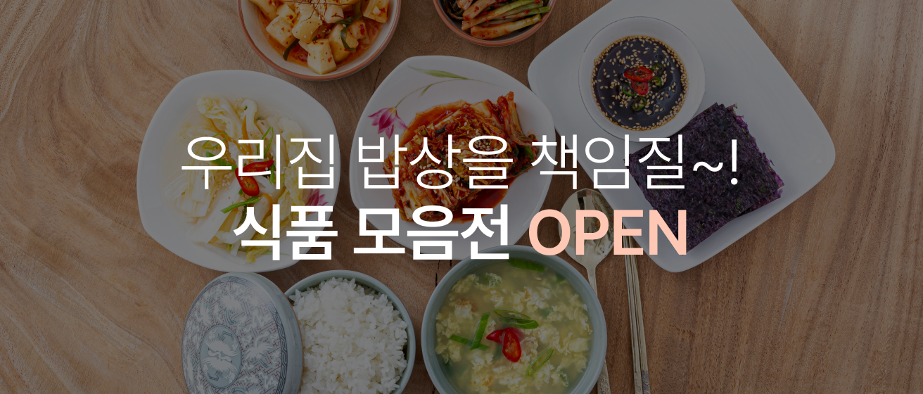 기획전 배너